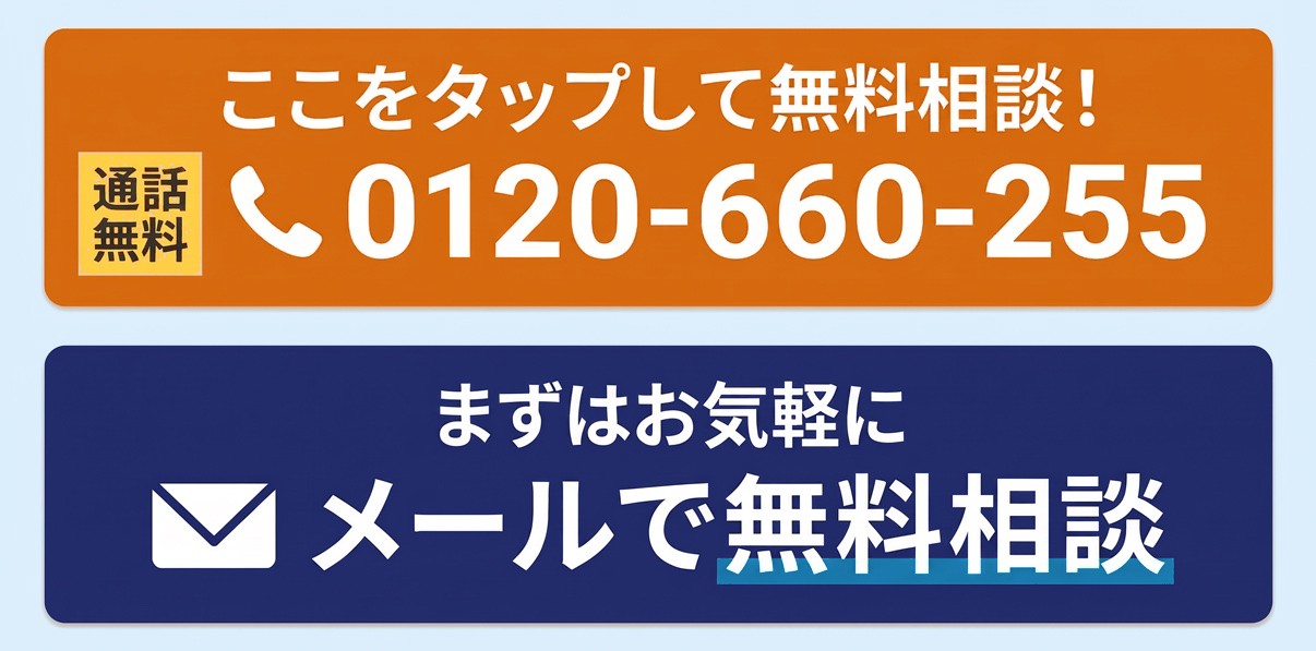 今すぐお電話ください